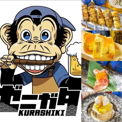 串と餃子といい男 ゼニガタ