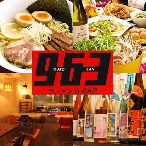 ラーメンバー 963