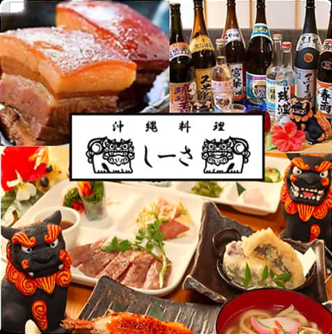 沖縄料理 しーさ 茶屋町店