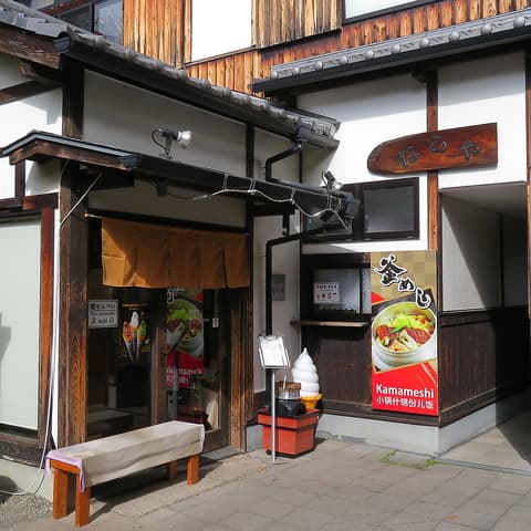 ならや 東大寺店