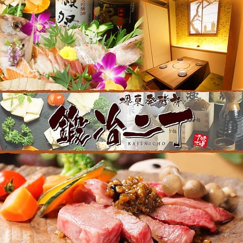 鍛冶二丁 堺東駅前店