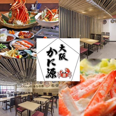 大阪かに源 道頓堀店