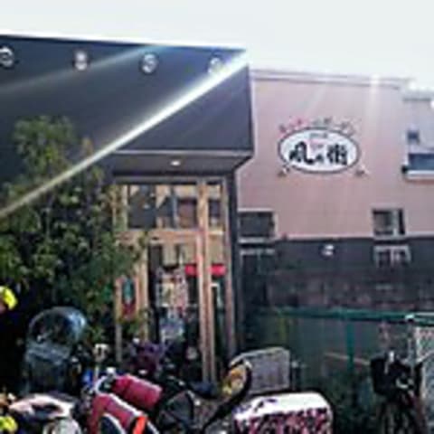 キッチン&ガーデン 風の街 寝屋川店