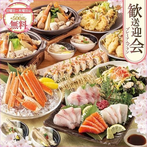 まぐろダイニング美蔵 ホテルルートイン新城店