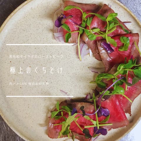 肉バル GAM 梅田お初天神店