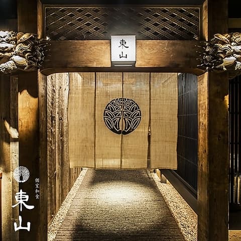 個室和食 東山 新橋店