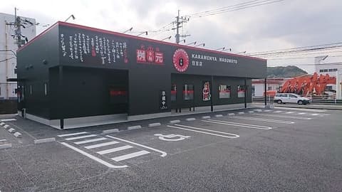 元祖 辛麺屋 桝元 住吉店