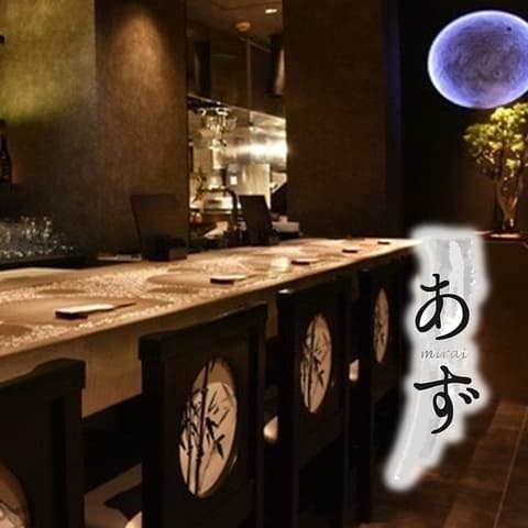和酒バル あず 栄錦店