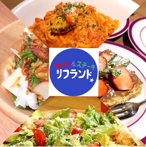 イタメシ&ステーキ リフランド
