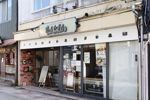 ミステリーカフェ 謎屋珈琲店 金沢本店