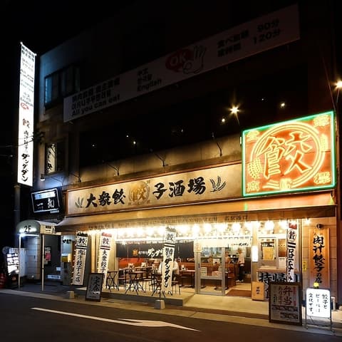 肉汁餃子のダンダダン 名駅西口店