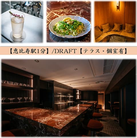 DRAFT ドラフト
