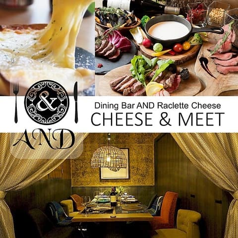 デザイナーズ個室 肉ビストロ AND アンド 名古屋駅店