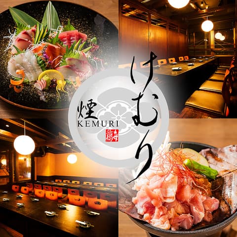 焼き鳥 煙 けむり 岐阜本店