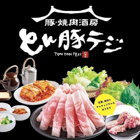 とん豚テジ 六本木店