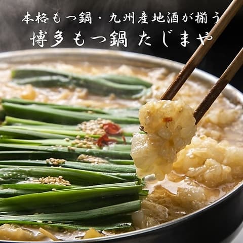 たじまや 仙台駅西口店