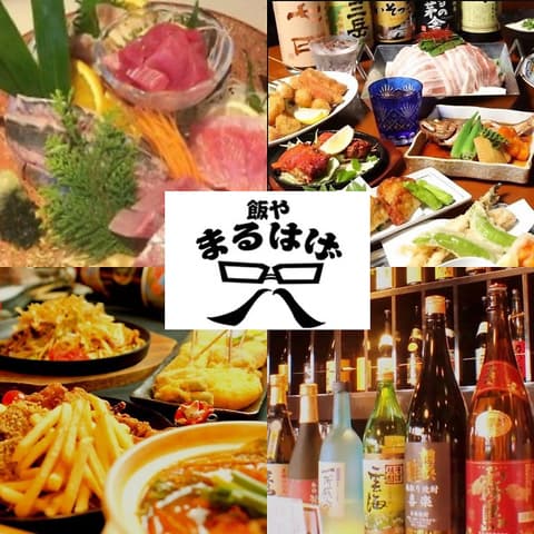 飯や まるはげ 中央林間