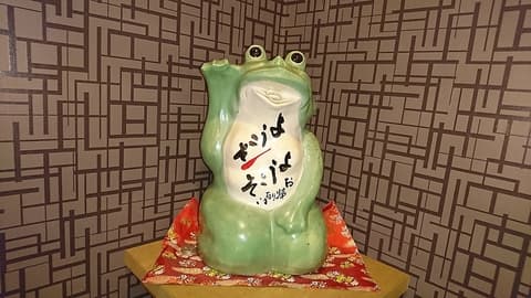 せん年萬年