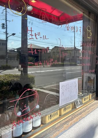 おやじのあぶら