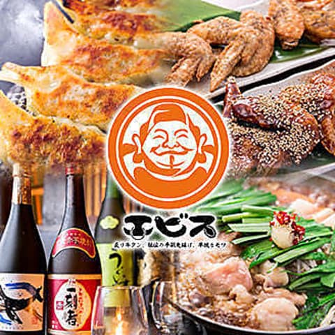 エビス 朝霞総本店