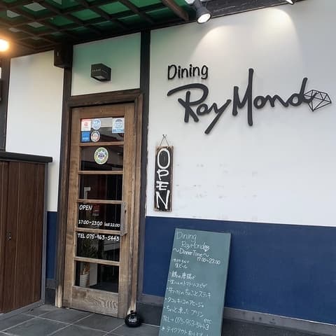 Dining RayMond ダイニング レイモンド
