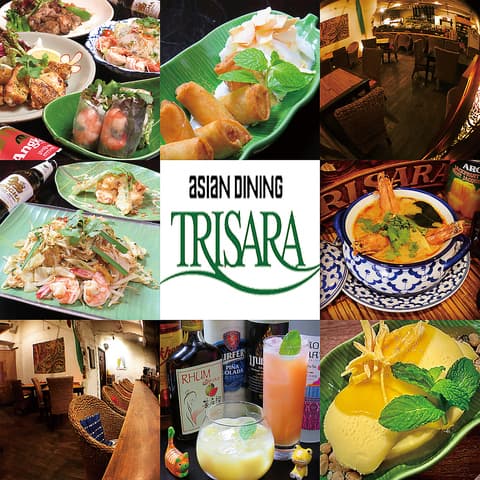 Asian Dining TRISARA アジアンダイニングトリサラ