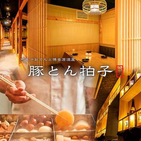 とんとん拍子 町田本店