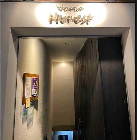 ヴィネリア ハーヴェスト 吉祥寺