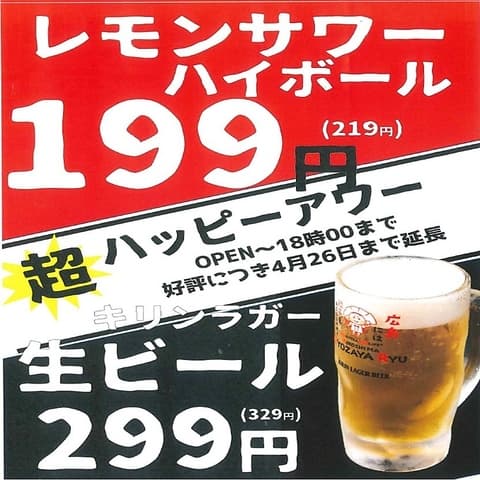 餃子家 龍 並木通り店