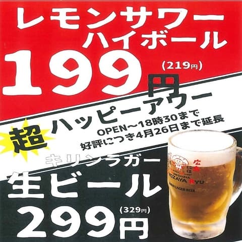 餃子家 龍 新天地本店