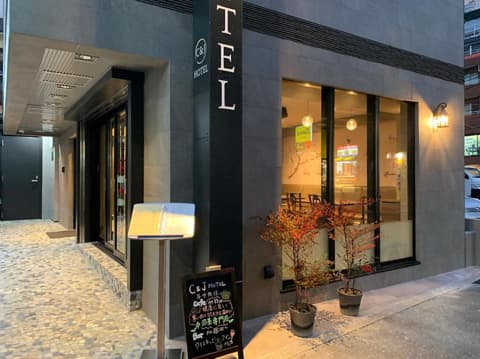 C&J Hotel Cafe&Bar シーアンドジェー ホテル カフェアンドバー