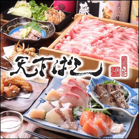 百酒練磨 天下ばし