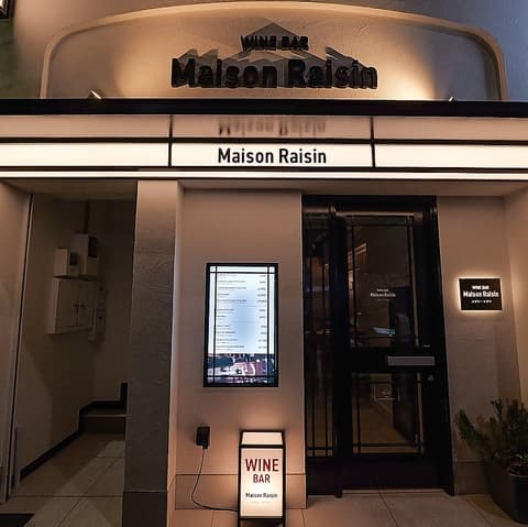 Maison Raisin メゾンレザン