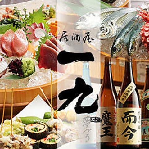 一九 西船橋本店
