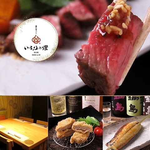 炭火焼居酒屋 いろりの燈