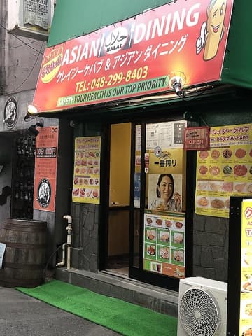クレイジーケバブ&アジアンレストラン
