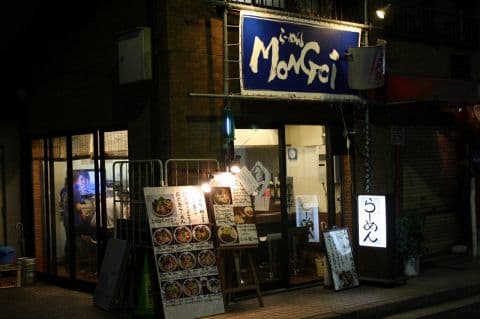 二代目 もんごい亭 広島駅前店