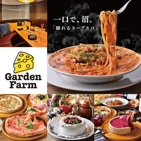 大宮ガーデンファーム 大宮店