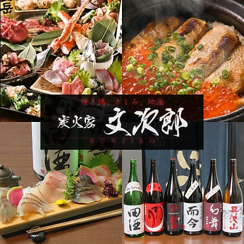 地酒や 文次郎 関内