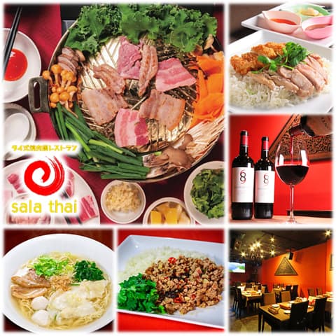 タイ式焼肉鍋レストラン sala thai