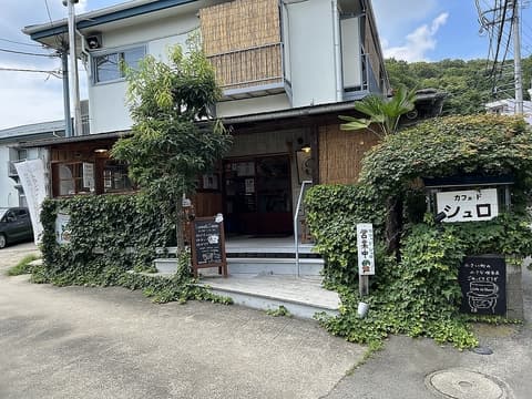 カフェ・ド・シュロ