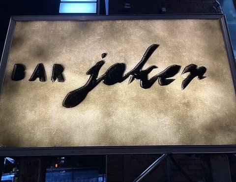 BAR JOKER バージョーカー