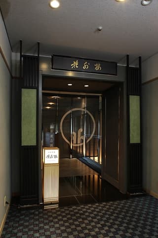 花外楼 大坂城店