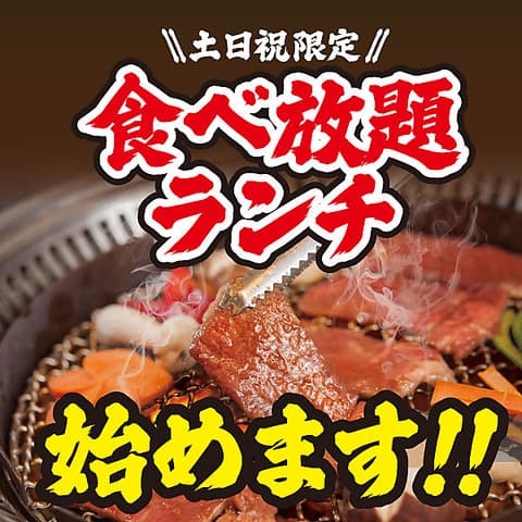 焼肉 うしの家 岡崎店