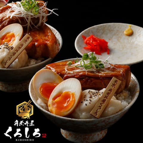 角煮丼屋くろしろ 総本店