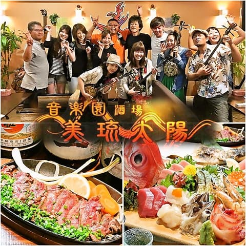 三線ライブ居酒屋 美琉太陽 みるてぃーだ