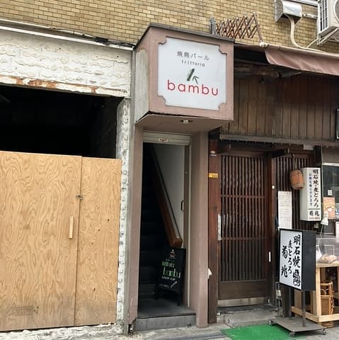 トリットリアバンブー