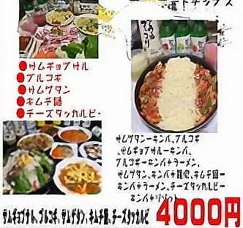 韓国居酒屋 明洞 高松