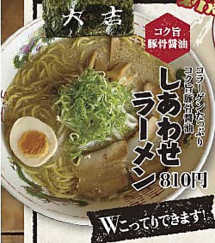 白馬童子 庄内店