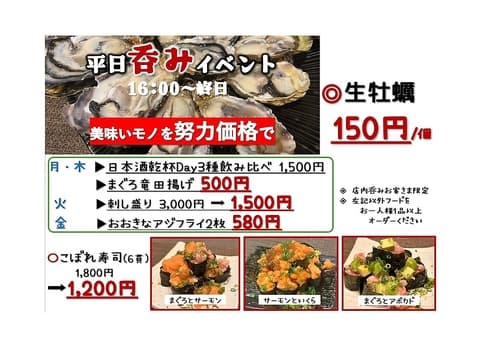 海鮮居酒屋 あぺたいと 上板橋店